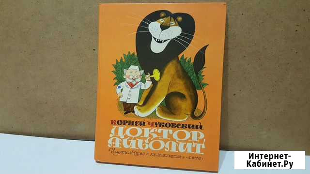 Детские книжки СССР Салават - изображение 1