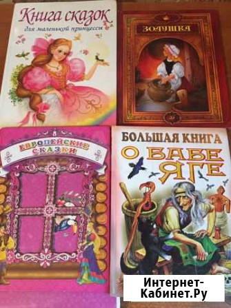 Детские книжки Белогорск - изображение 1