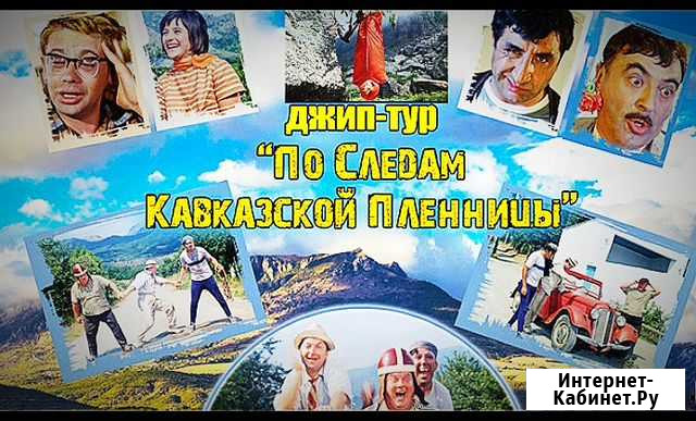 Джип-Туры по горному Крыму в г. Алушта Алушта - изображение 1