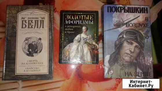 Книги Новосибирск
