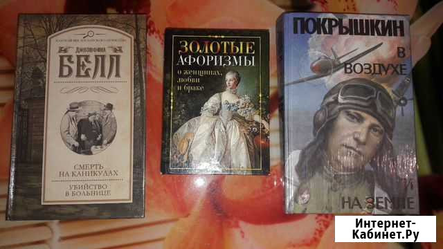 Книги Новосибирск - изображение 1