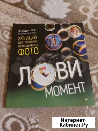 Книга по фотографии.Джордж Лэнг Смоленск - изображение 1