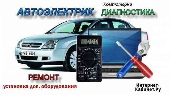 Выезд. Автоэлектрика Пенза