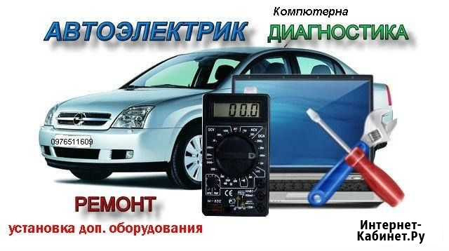 Выезд. Автоэлектрика Пенза - изображение 1