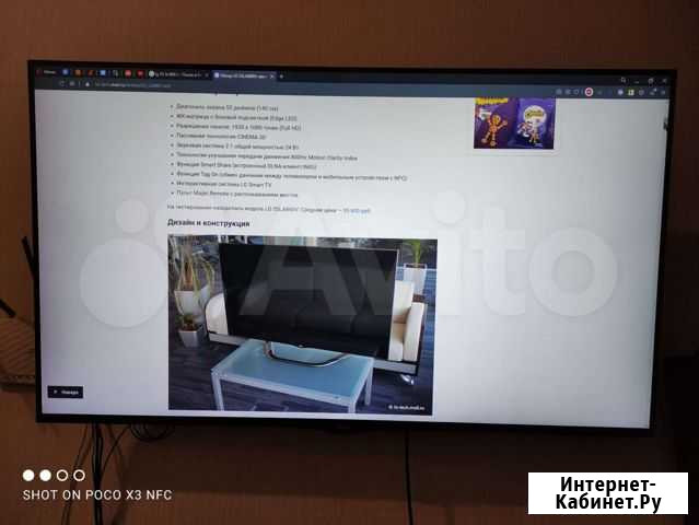 Телевизор LG 55LA860V + 3D Blu-rau в подарок Архангельск - изображение 1