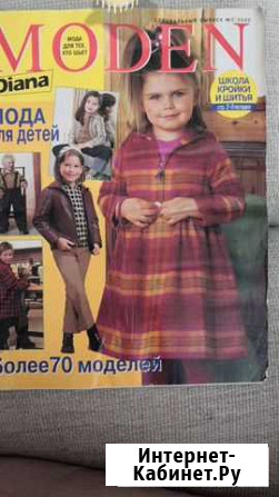 Диана моден детский Новосибирск - изображение 1