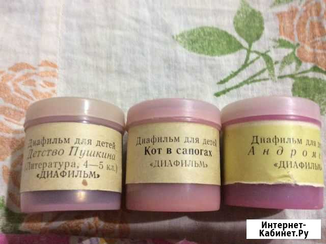 Диафильмы Киров - изображение 1