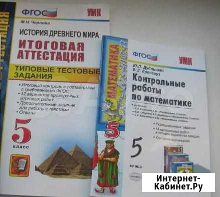 Дидактические материалы для 5 класса, новые Пермь - изображение 1