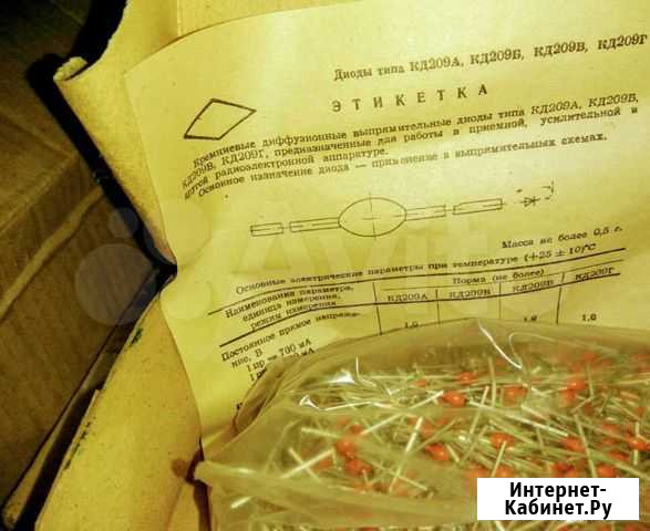Диоды Кд-209А Богородицк - изображение 1
