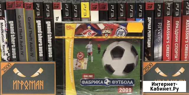 Игры пк Фабрика футбола Мурманск - изображение 1