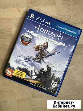 Horizon zero dawn ps4 Челябинск