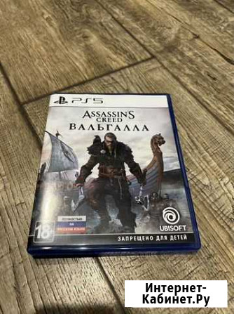Assassins creed вальгалла ps5 Омск - изображение 1