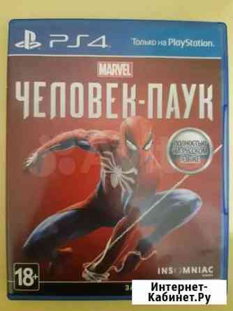 Человек паук (PS4) Тамбов