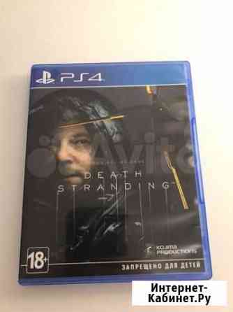 Death stranding ps4 Мурино