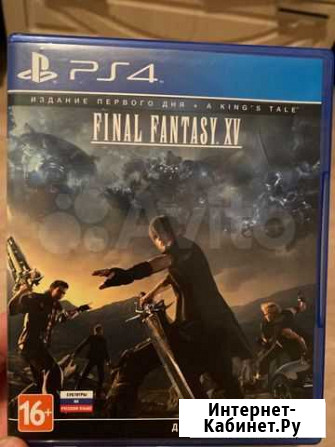 Final fantasy 15 для ps4 Сафоново - изображение 1