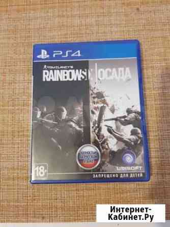 Rainbow six siege ps4 Пермь