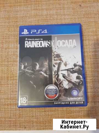 Rainbow six siege ps4 Пермь - изображение 1