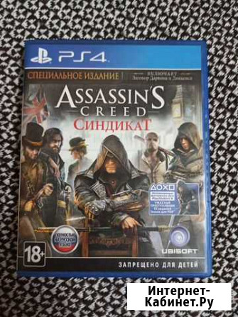 Assassins creed Синдикат PS4 Смоленск - изображение 1