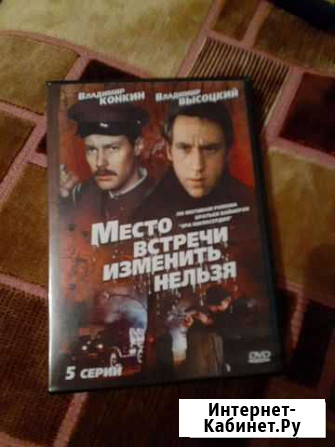Место встречи изменить нельзя Иваново - изображение 1
