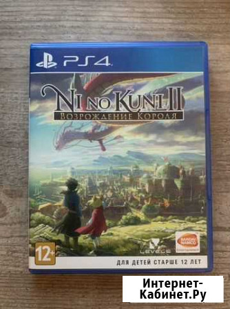 Ni no kuni 2 ps4 Пятигорск - изображение 1