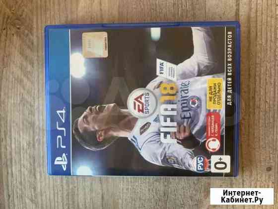 Fifa 18 ps4 Пятигорск