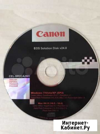 Disk Canon Москва - изображение 1