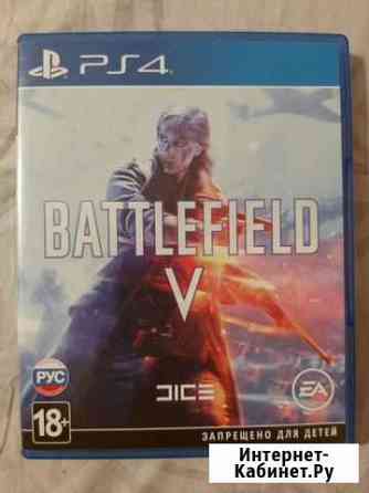 Battlefield V ps 4 Барнаул