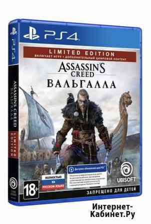 Assassin’s Creed Valhalla Limited Edition PS4 Томск