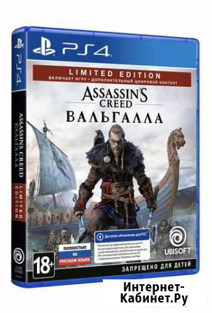 Assassin’s Creed Valhalla Limited Edition PS4 Томск - изображение 1