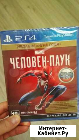Человек-паук издание Игра года Оренбург - изображение 1