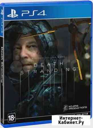 Игры для приставок ps4 Набережные Челны