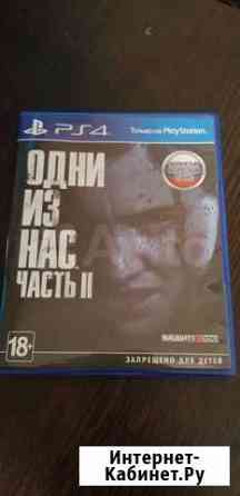 The last of us 2 ps4 Ростов-на-Дону