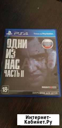 The last of us 2 ps4 Ростов-на-Дону - изображение 1