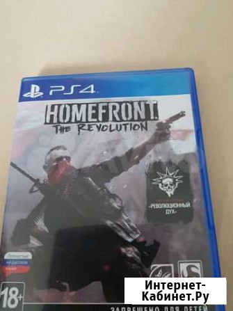 Homefront Курск - изображение 1