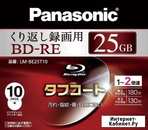 Диски Blu Ray Panasonic BD-RE 25 Гб lm-be25t10 Геленджик - изображение 1
