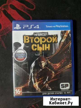 Infamous: Второй сын, infamous: Первый свет (PS4) Ачинск - изображение 1