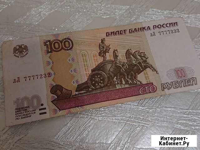 100Р Нефтеюганск - изображение 1