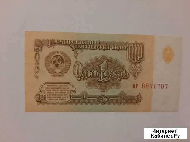 Советский рубль Великий Новгород - изображение 1