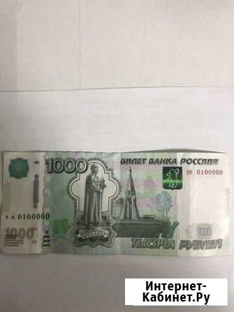 Купюра с красивым номером Волгоград - изображение 1