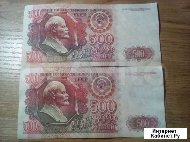 Банкноты СССР- 500 руб Севастополь - изображение 1