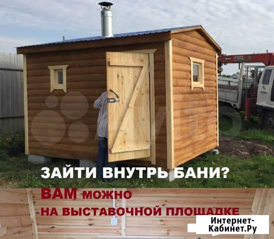 Баня сауна Домодедово - изображение 1