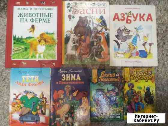 Детские книги (Булычёв, Басни Крылова, Белянин) Щёлково