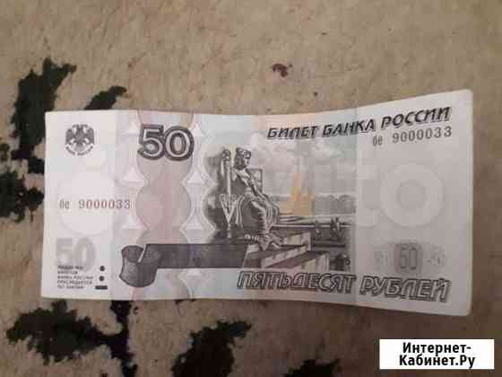 50 р Россошь