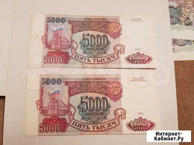 5000 рублей 1993 без модификации Хабаровск - изображение 1