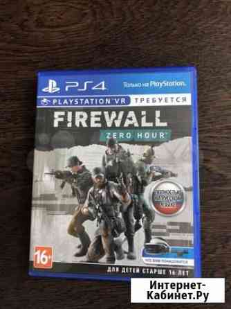 Firewall zero hour игра PS4 Ростов-на-Дону