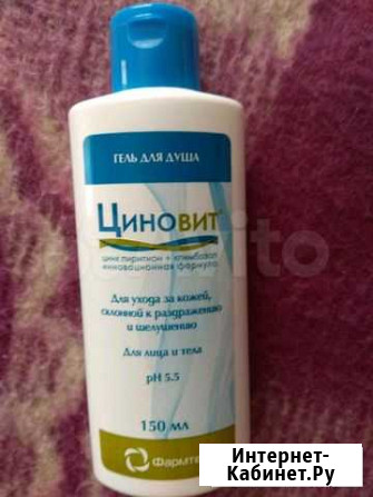 Циновит гель для умывания Киров - изображение 1