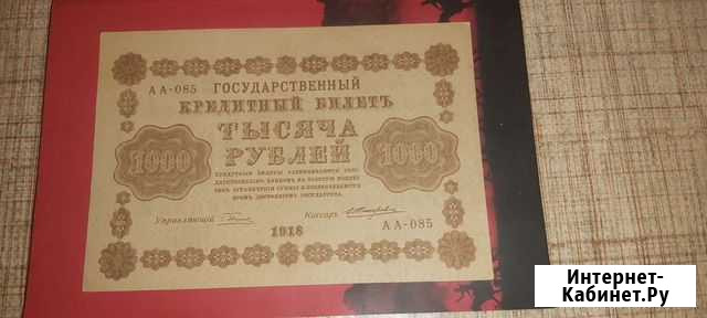 Купюра 1918 года Шахты - изображение 1
