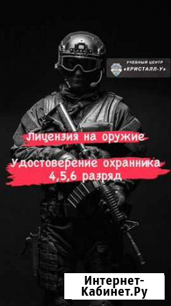 Удостоверение охранника Махачкала - изображение 1