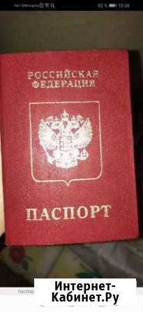 Прописка Ростов-на-Дону - изображение 1