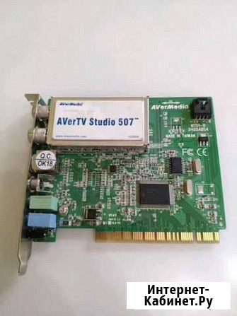 Тв тюнер AverMedia 507 Екатеринбург - изображение 1